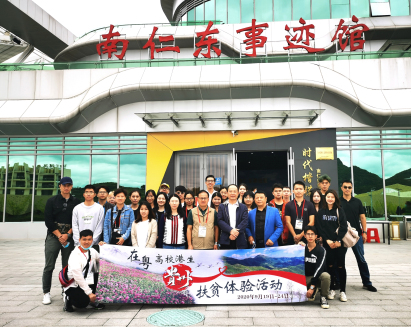 精准扶贫硕果丰 在粤港生亲体验